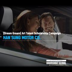[Dream Gream] Art Talent Scholarship Campaign - Hansung Motor with HAHM SHOUT GLOBAL
