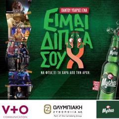 Mythos Beer Campaign, The Most Inclusive Campaign Aims to Make Joy and Happiness Accessible to All! - Olympic Brewery - Mythos Brand with V+O Greece