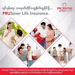 PRUSaver: Empowering People in Myanmar to Achieve their Life Goals - Prudential Myanmar Life Insurance with 