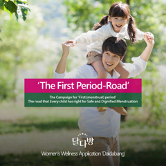 The First Period-Road - Yuhan-Kimberly with Prain Global